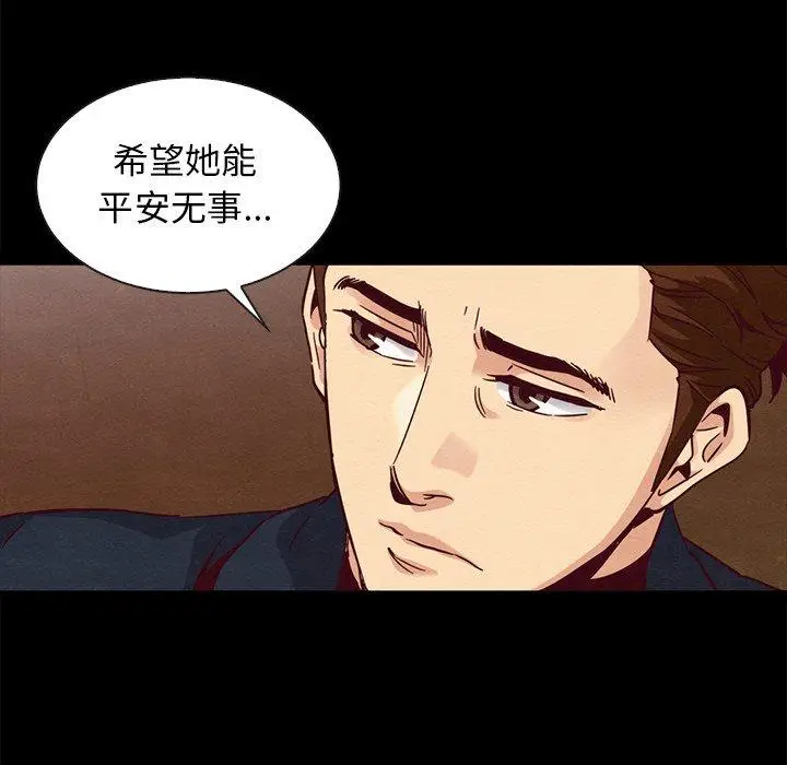 漫画《坏血》第62话第76张图