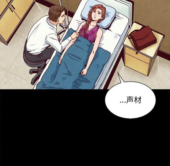 漫画《坏血》第62话第80张图