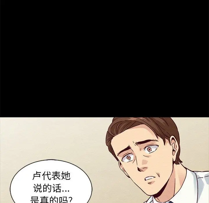 漫画《坏血》第62话第81张图