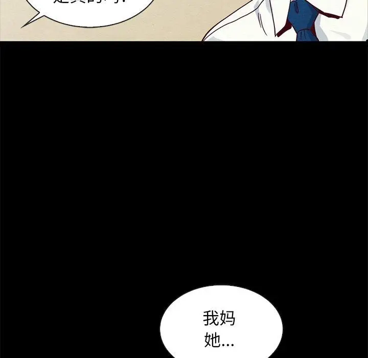 漫画《坏血》第62话第82张图