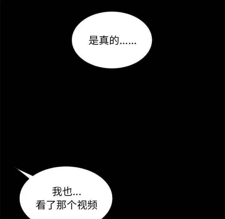 漫画《坏血》第62话第86张图