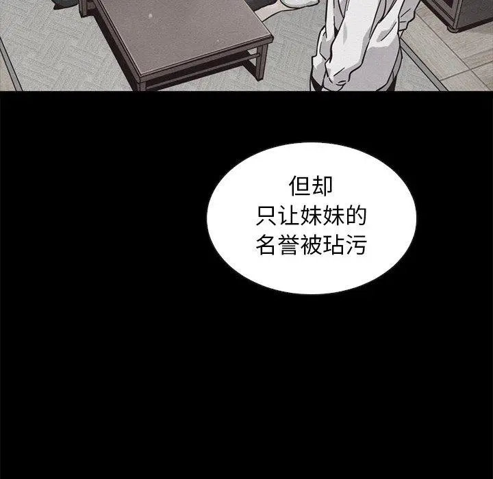 漫画《坏血》第62话第9张图