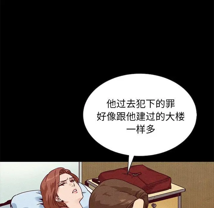 漫画《坏血》第62话第90张图