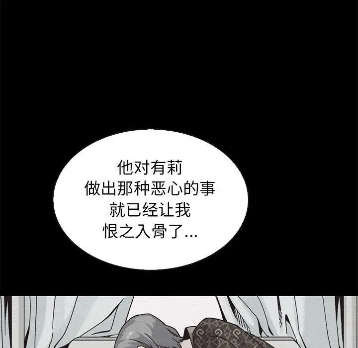 漫画《坏血》第62话第93张图