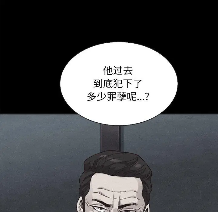 漫画《坏血》第62话第95张图