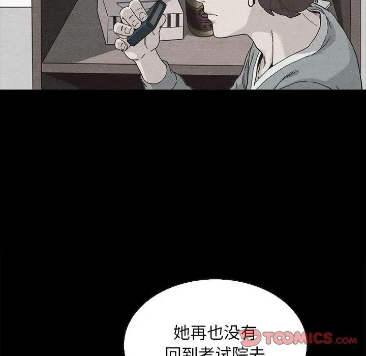 漫画《坏血》第63话第100张图