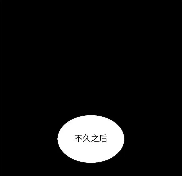 漫画《坏血》第63话第102张图