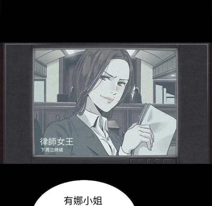 漫画《坏血》第63话第103张图