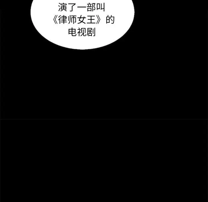 漫画《坏血》第63话第104张图