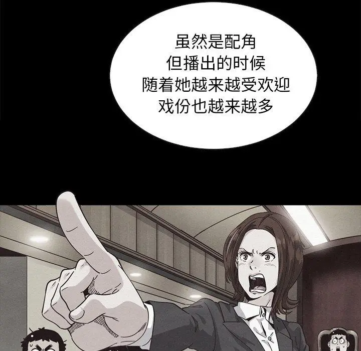 漫画《坏血》第63话第105张图