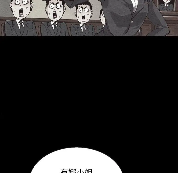 漫画《坏血》第63话第106张图