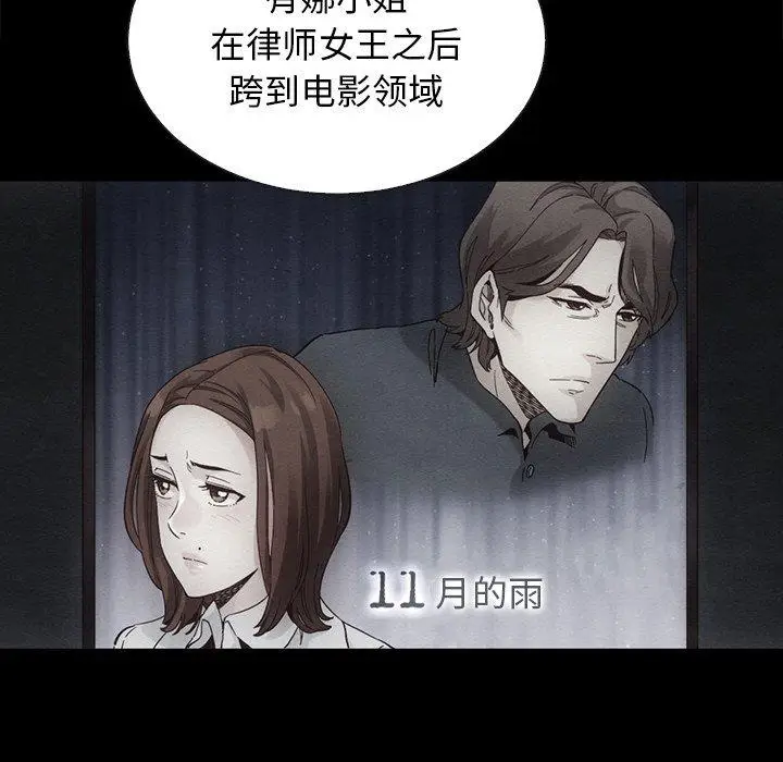 漫画《坏血》第63话第107张图