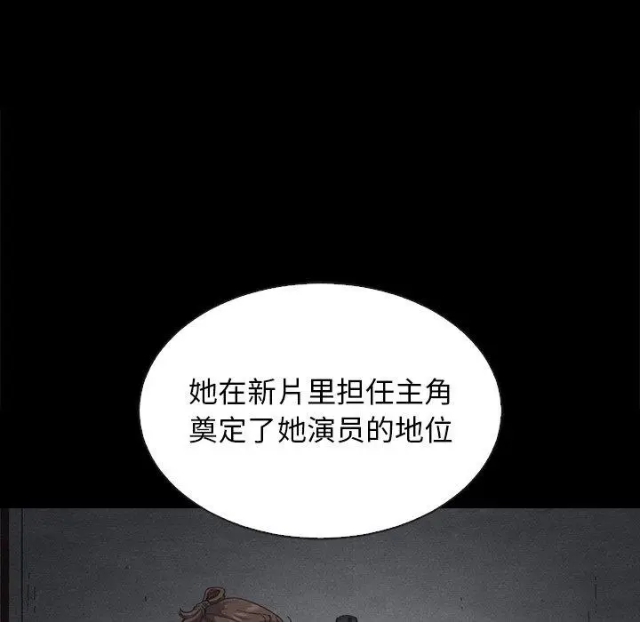漫画《坏血》第63话第108张图