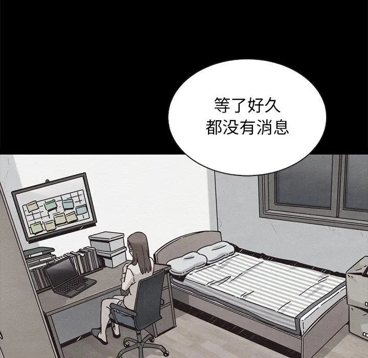 漫画《坏血》第63话第11张图