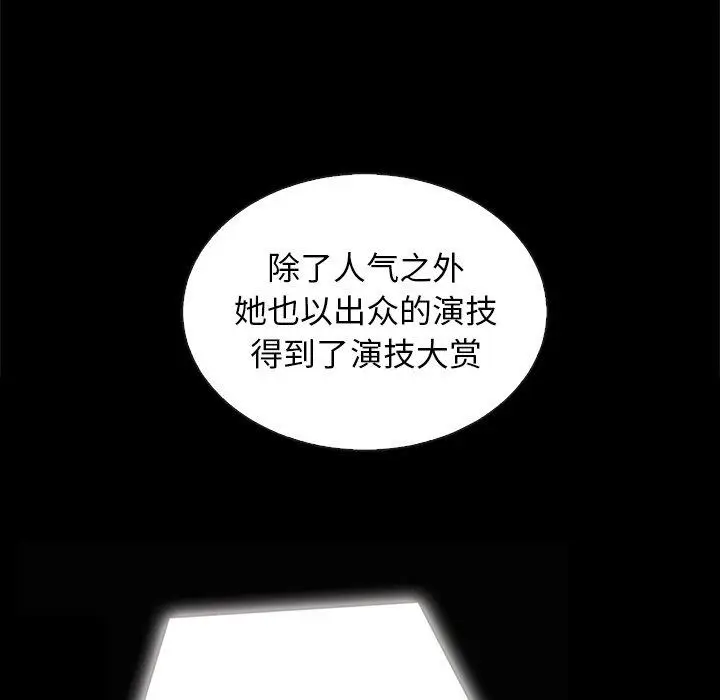 漫画《坏血》第63话第110张图