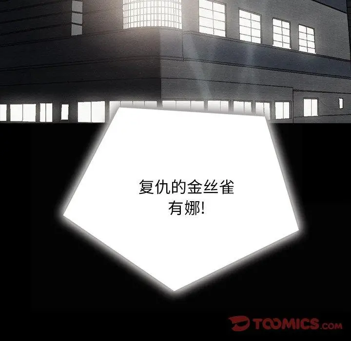 漫画《坏血》第63话第112张图
