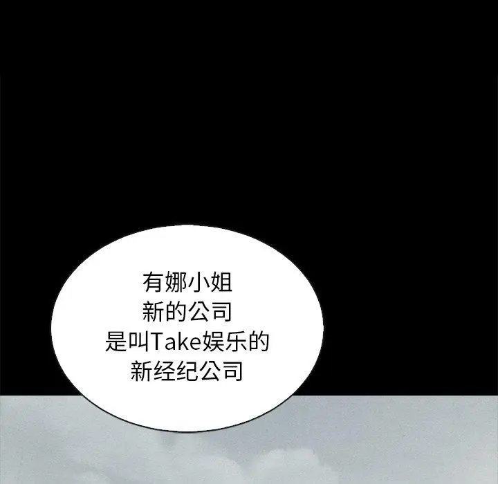 漫画《坏血》第63话第113张图