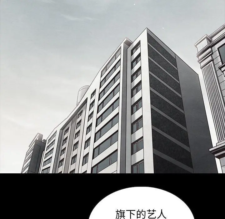 漫画《坏血》第63话第114张图