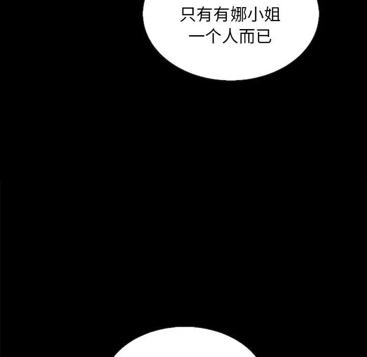 漫画《坏血》第63话第115张图