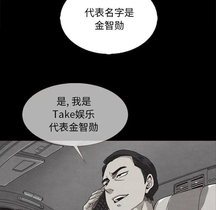漫画《坏血》第63话第116张图