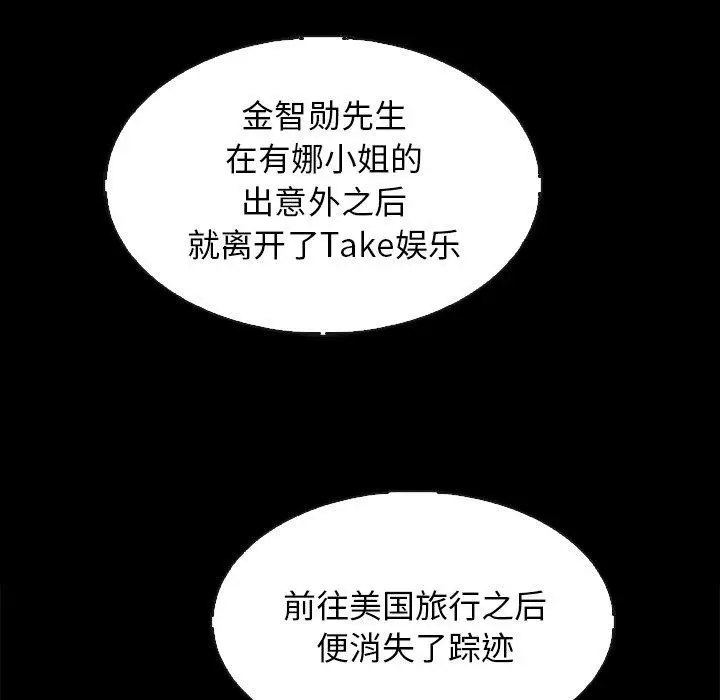 漫画《坏血》第63话第122张图