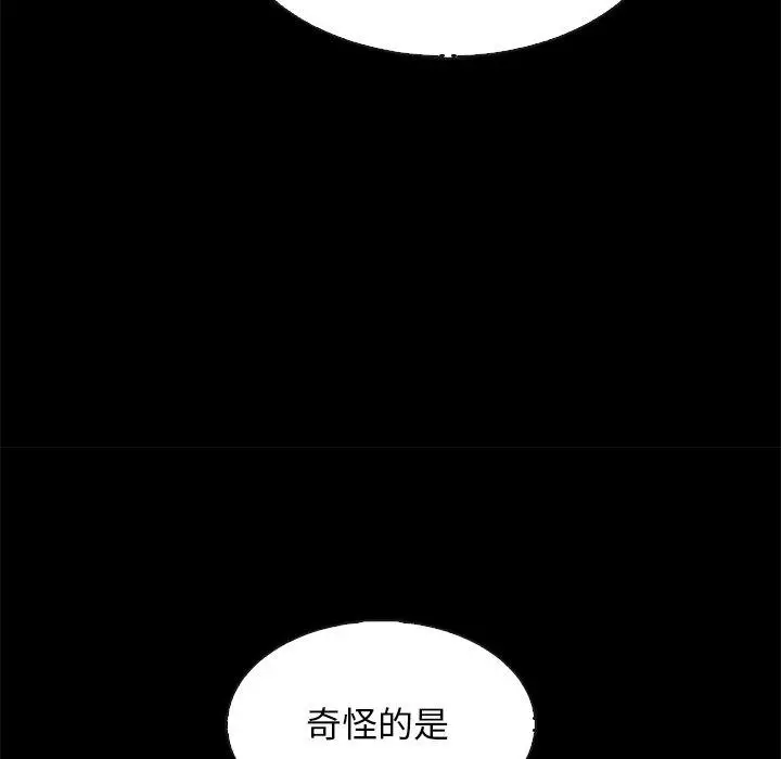 漫画《坏血》第63话第123张图