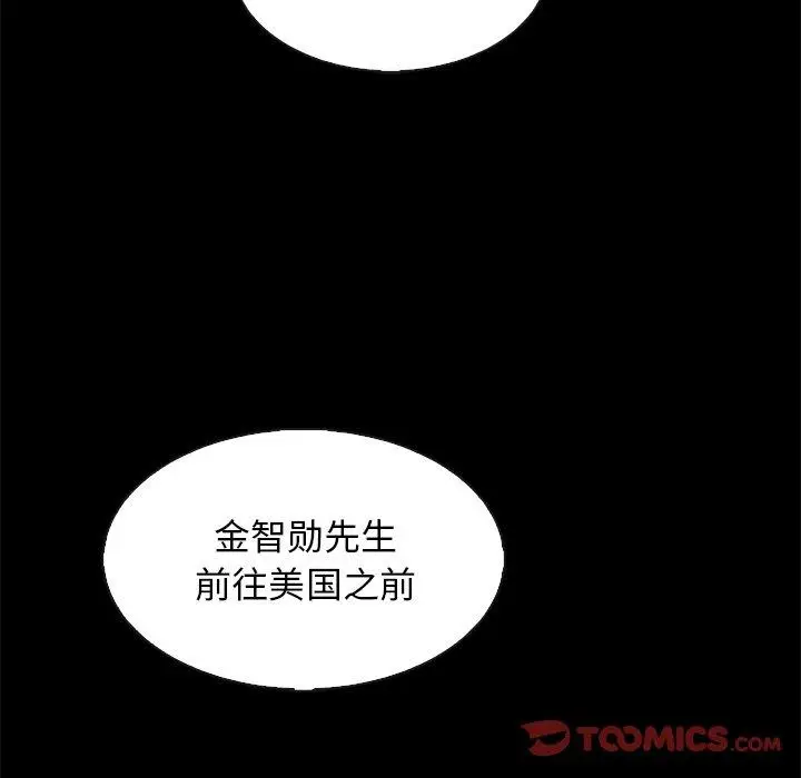 漫画《坏血》第63话第124张图