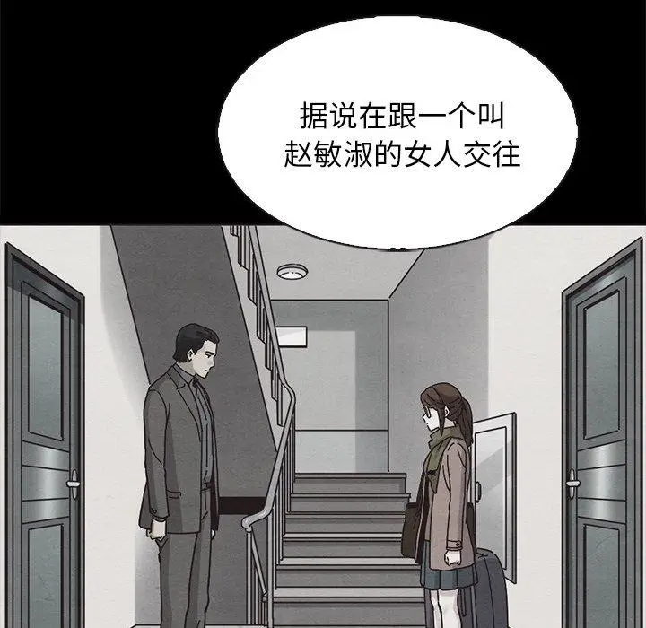 漫画《坏血》第63话第125张图