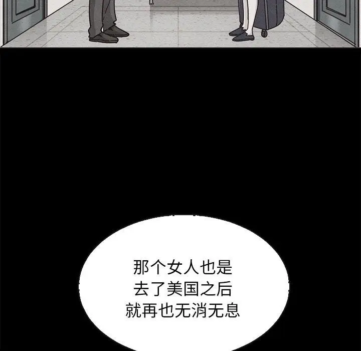 漫画《坏血》第63话第126张图