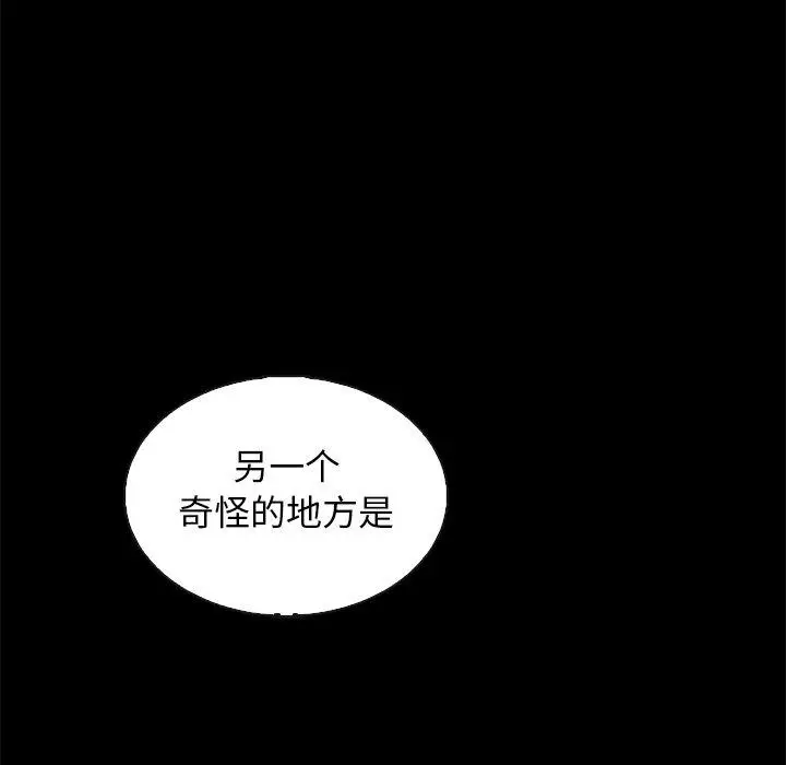 漫画《坏血》第63话第128张图