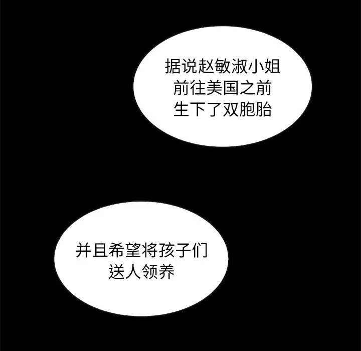 漫画《坏血》第63话第129张图