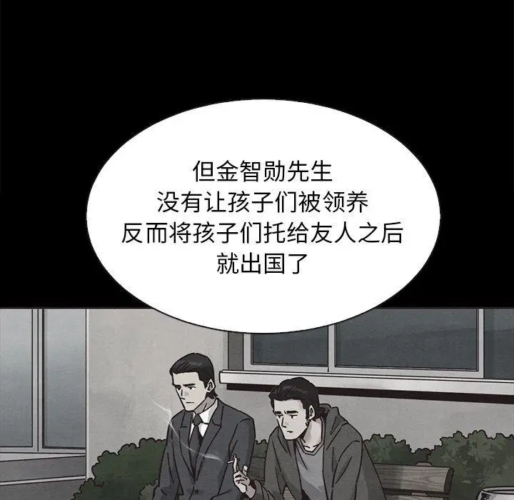 漫画《坏血》第63话第131张图