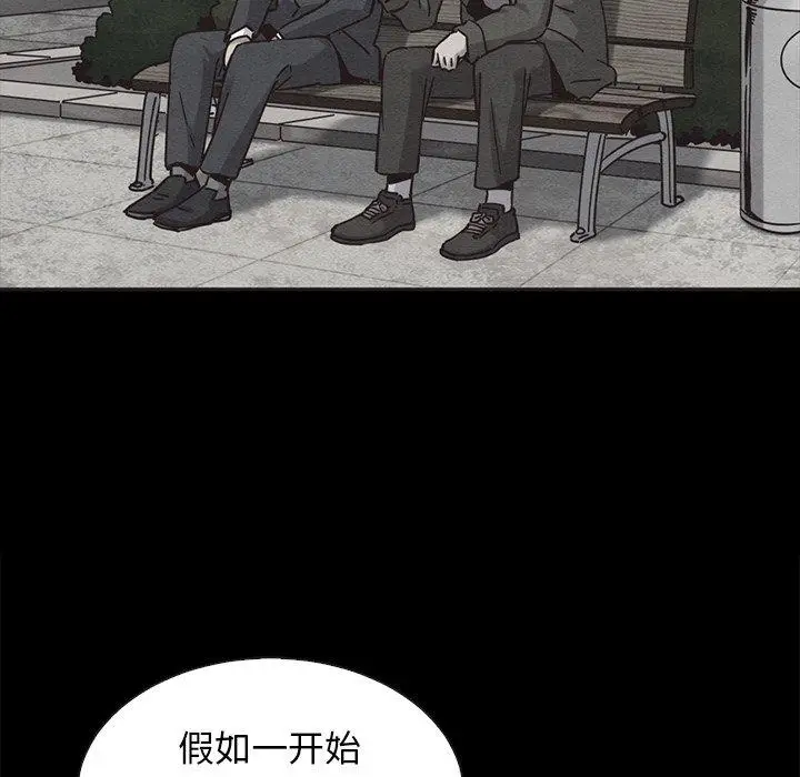 漫画《坏血》第63话第132张图