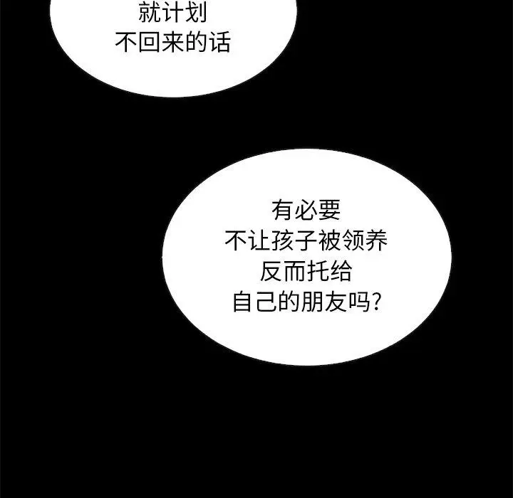 漫画《坏血》第63话第133张图