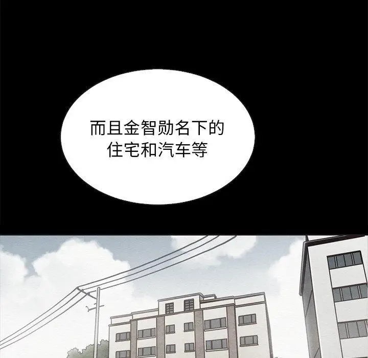 漫画《坏血》第63话第134张图