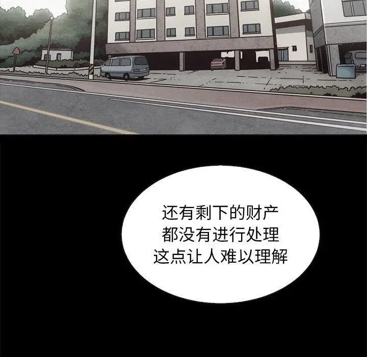 漫画《坏血》第63话第135张图