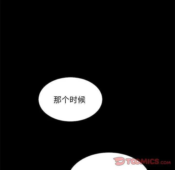 漫画《坏血》第63话第136张图
