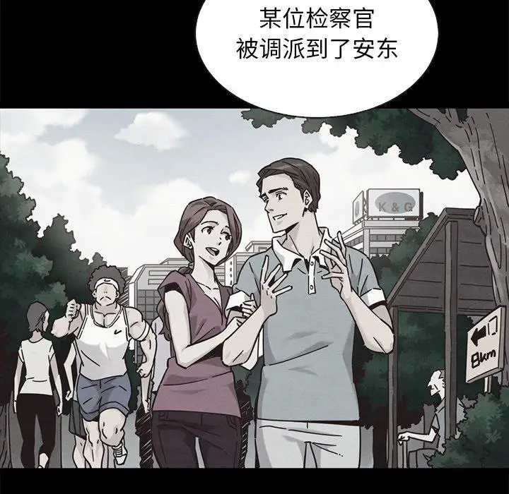 漫画《坏血》第63话第137张图