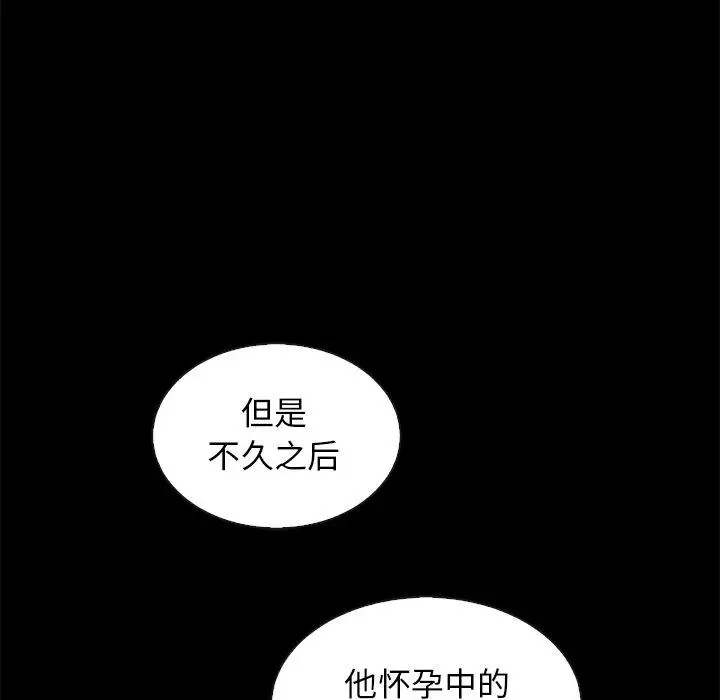漫画《坏血》第63话第138张图
