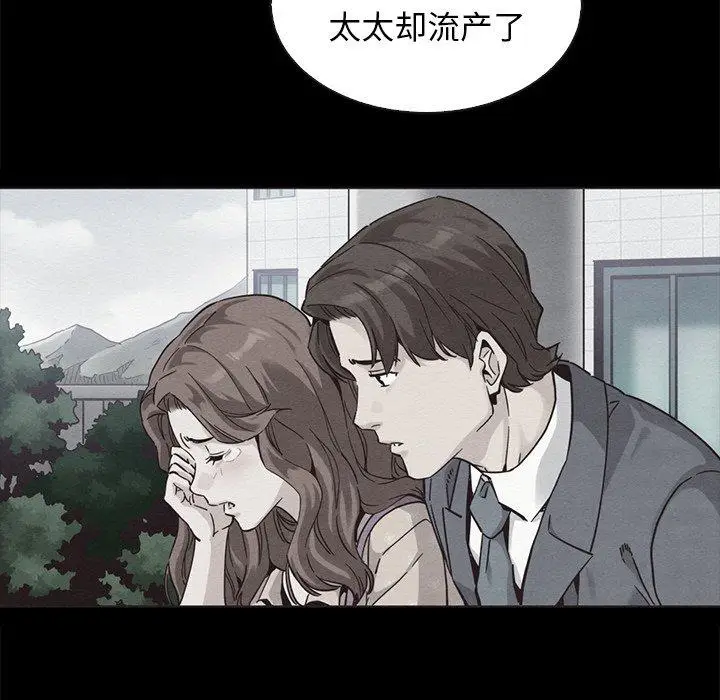漫画《坏血》第63话第139张图