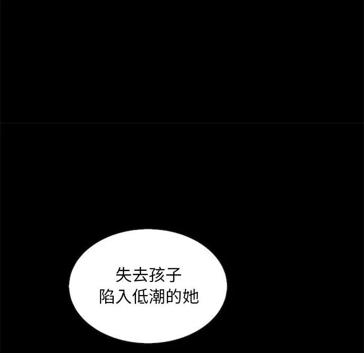 漫画《坏血》第63话第140张图