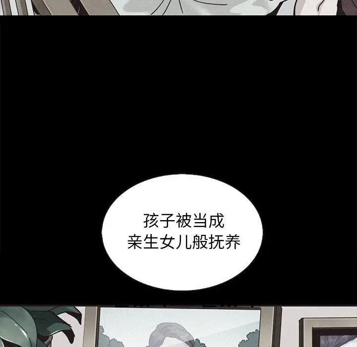 漫画《坏血》第63话第143张图