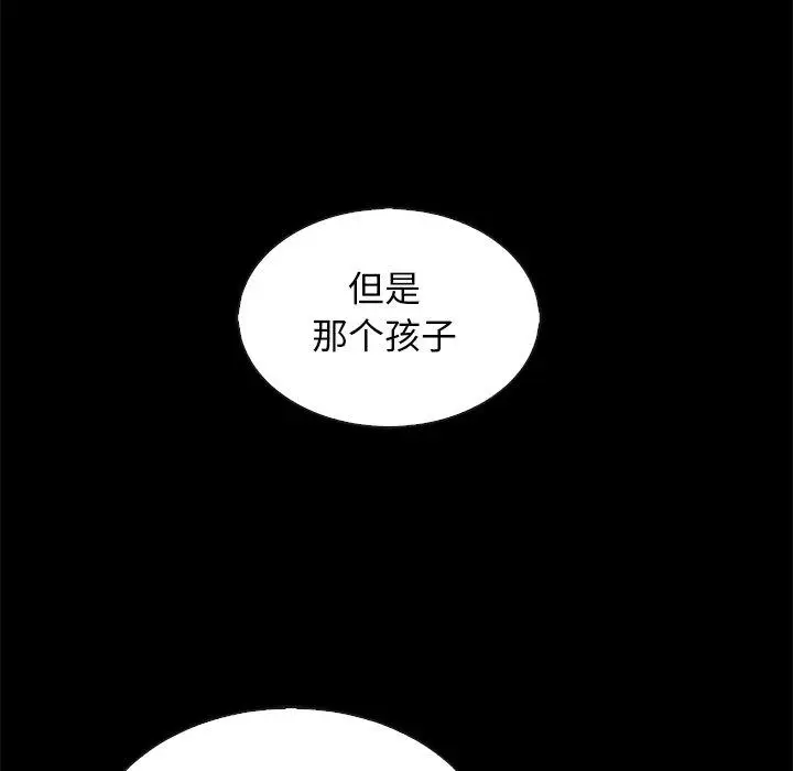 漫画《坏血》第63话第145张图