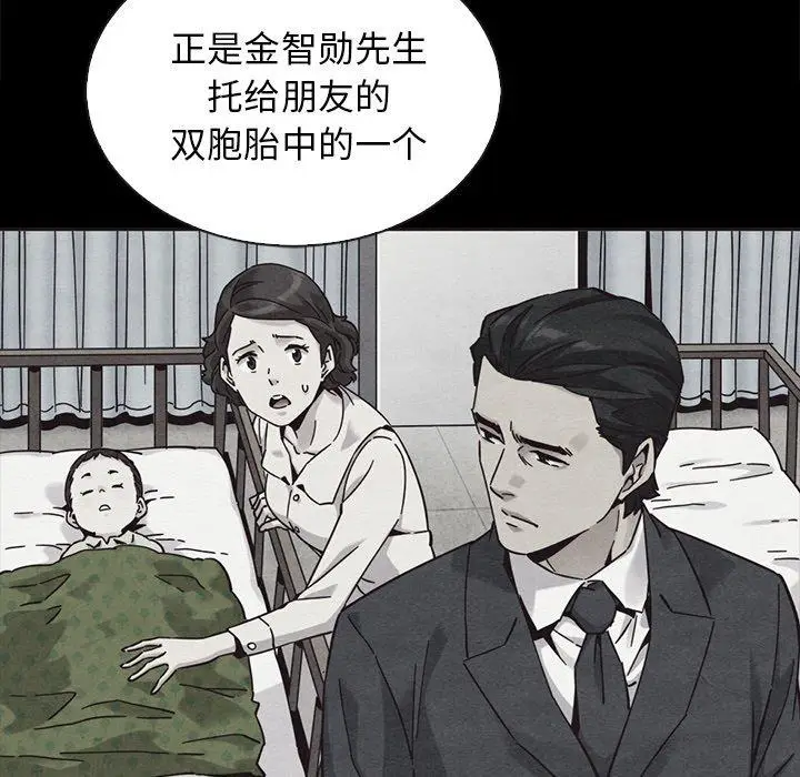 漫画《坏血》第63话第146张图