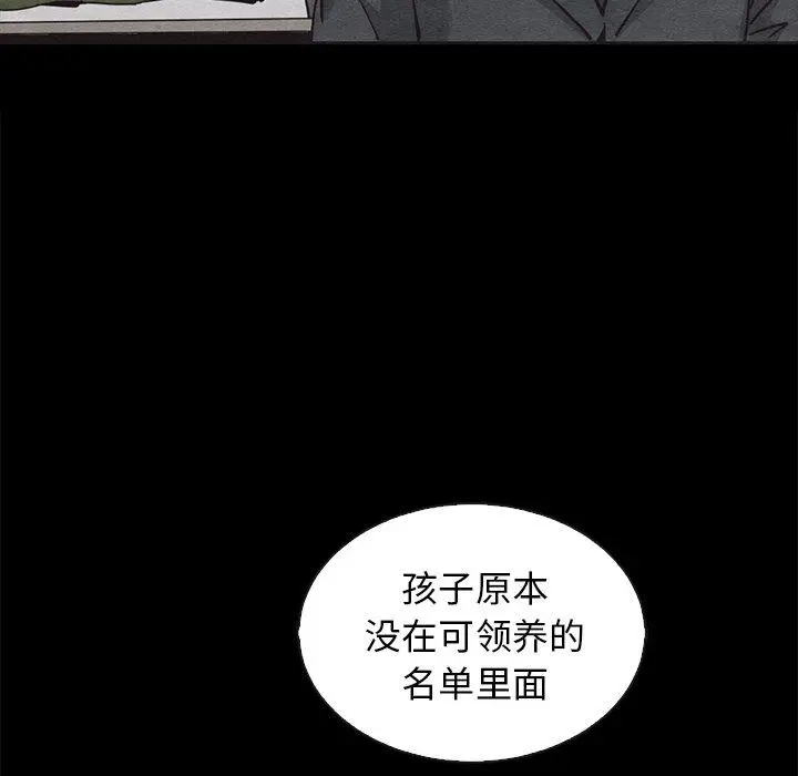 漫画《坏血》第63话第147张图