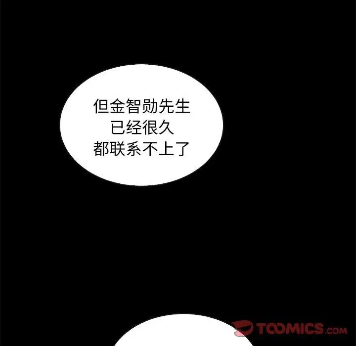 漫画《坏血》第63话第148张图