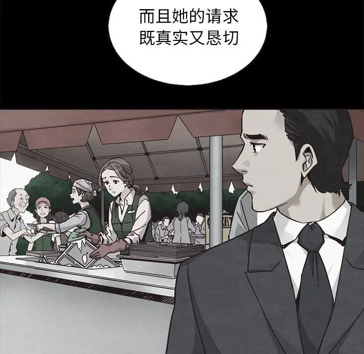 漫画《坏血》第63话第149张图