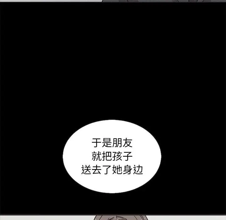 漫画《坏血》第63话第150张图