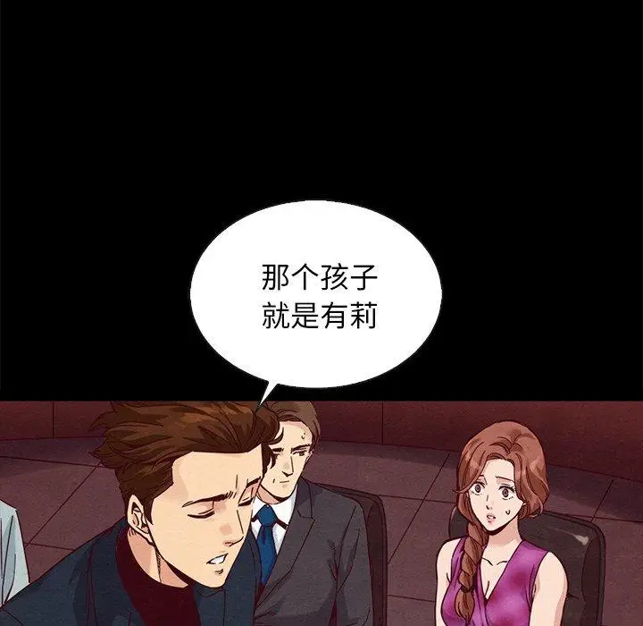 漫画《坏血》第63话第152张图