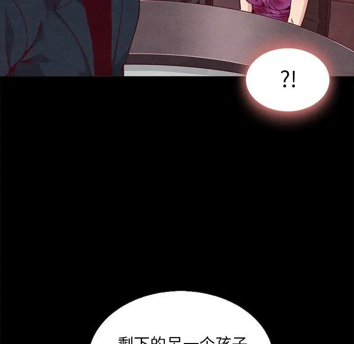 漫画《坏血》第63话第153张图